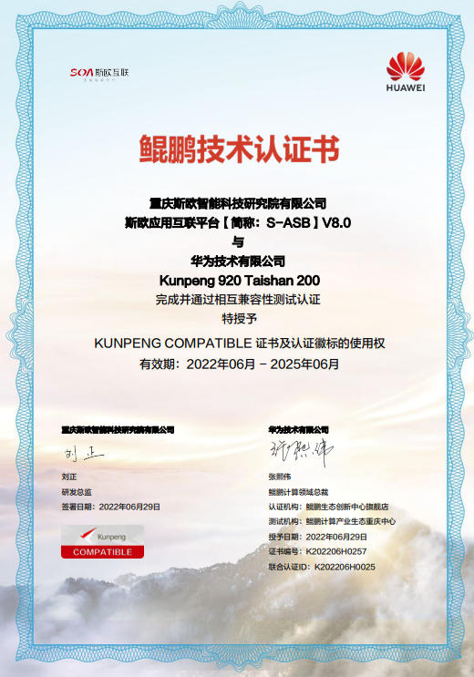 斯欧利用互联平台.png